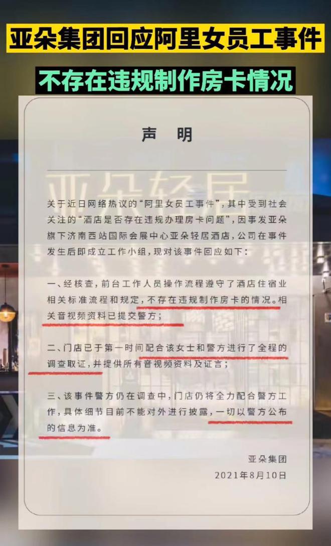 割中产的“智商税”太香知名酒店闷声发大财K8凯发天生赢家1年卖出120万个！专(图27)