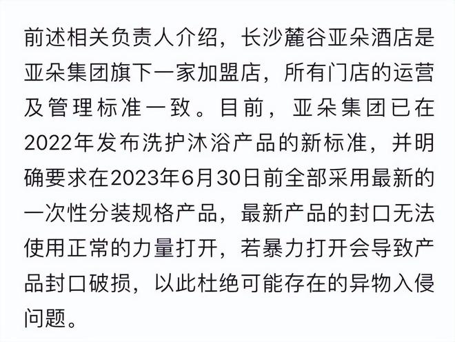 割中产的“智商税”太香知名酒店闷声发大财K8凯发天生赢家1年卖出120万个！专(图29)