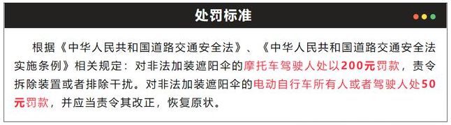 出现新的防寒方式车主：都是聪明人凯发平台电动车禁用挡风被后多地(图7)